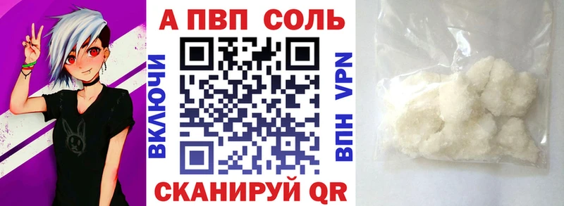 APVP Crystall  Купить закладки  Будённовск 