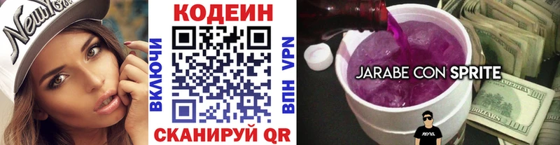 Codein Purple Drank  Купить  Будённовск 